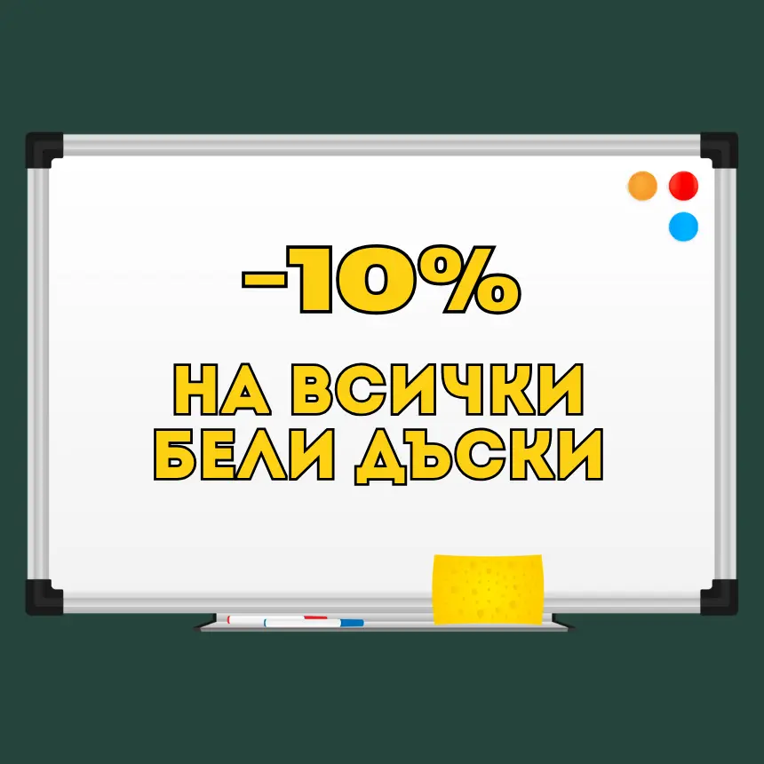 beli dyski